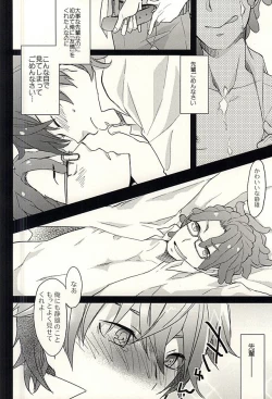 Page 9 of Yuujou wa Shinsei ni Shite Okasubekarazu