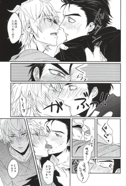 Page 12 of Koi wa Shigachi