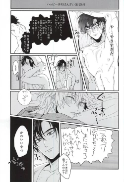 Page 26 of Koi wa Shigachi