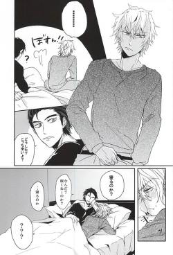 Page 2 of Koi wa Shigachi