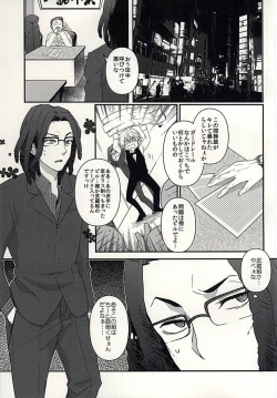 Page 2 of Toritate Combi o Hameru Houhou