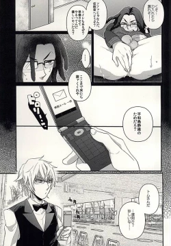 Page 8 of Toritate Combi o Hameru Houhou