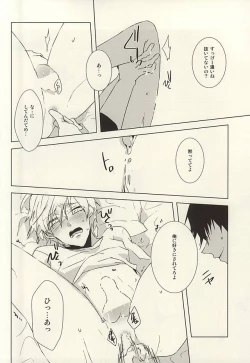 Page 12 of PER IL ROSSO.