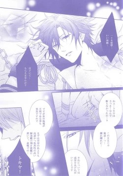 Page 17 of Roulette Assort