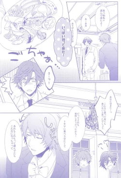 Page 3 of Roulette Assort