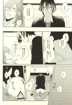 Page 32 of Ore no Koibito ga Mou Hitori Fuechau Hanashi