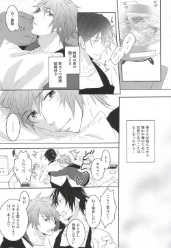 Page 11 of Fake Love