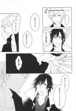 Page 43 of Fake Love