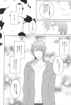 Page 52 of Fake Love