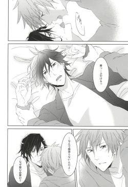 Page 58 of Fake Love