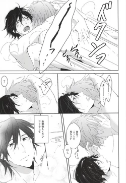 Page 65 of Fake Love