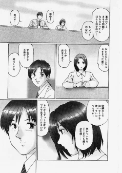 Page 150 of Reizoku Shimai - Slave Sisters