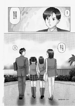 Page 163 of Reizoku Shimai - Slave Sisters