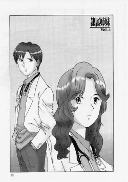 Page 24 of Reizoku Shimai - Slave Sisters