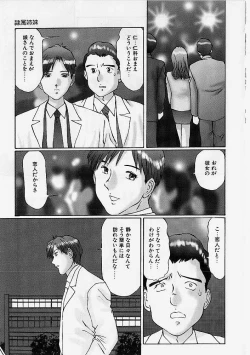 Page 40 of Reizoku Shimai - Slave Sisters