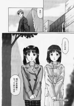 Page 43 of Reizoku Shimai - Slave Sisters