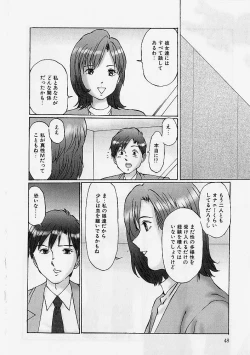 Page 47 of Reizoku Shimai - Slave Sisters