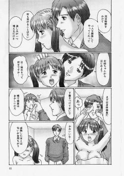 Page 60 of Reizoku Shimai - Slave Sisters