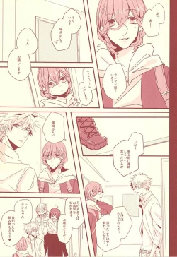 Page 10 of Aka ni Nokoru Adabana