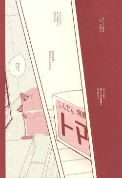 Page 19 of Aka ni Nokoru Adabana