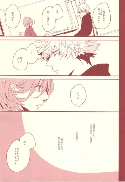 Page 22 of Aka ni Nokoru Adabana