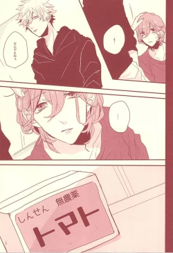 Page 30 of Aka ni Nokoru Adabana