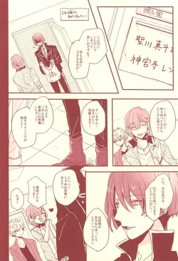 Page 31 of Aka ni Nokoru Adabana