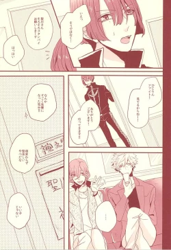 Page 34 of Aka ni Nokoru Adabana