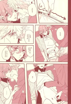 Page 42 of Aka ni Nokoru Adabana