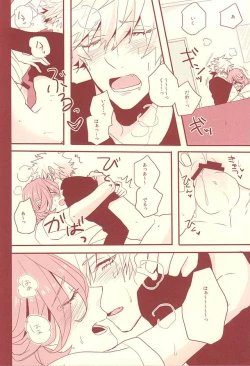 Page 49 of Aka ni Nokoru Adabana