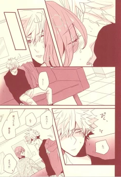 Page 50 of Aka ni Nokoru Adabana