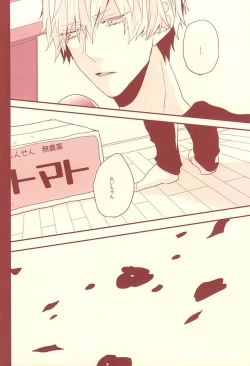 Page 55 of Aka ni Nokoru Adabana