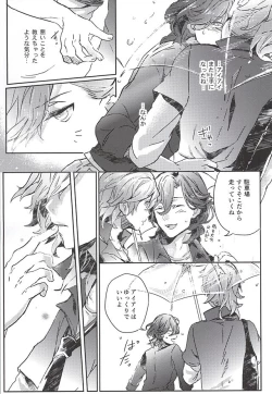 Page 12 of Embrasse Moi