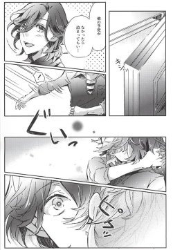 Page 14 of Embrasse Moi