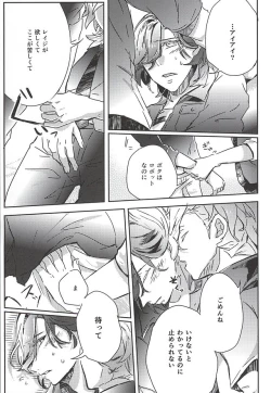 Page 16 of Embrasse Moi