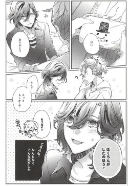 Page 19 of Embrasse Moi