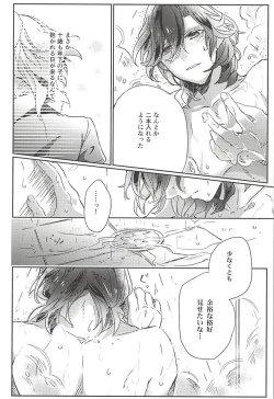 Page 21 of Embrasse Moi