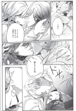 Page 26 of Embrasse Moi