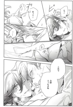 Page 33 of Embrasse Moi