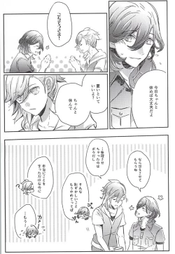 Page 44 of Embrasse Moi