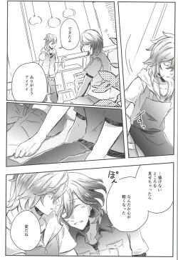 Page 45 of Embrasse Moi