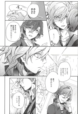 Page 5 of Embrasse Moi