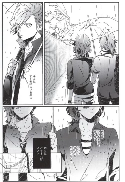 Page 6 of Embrasse Moi