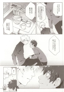 Page 17 of Pillow Talk