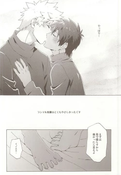 Page 21 of Pillow Talk