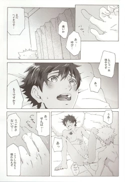 Page 22 of Pillow Talk