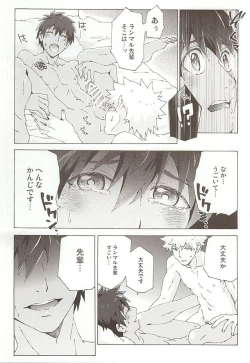 Page 24 of Pillow Talk