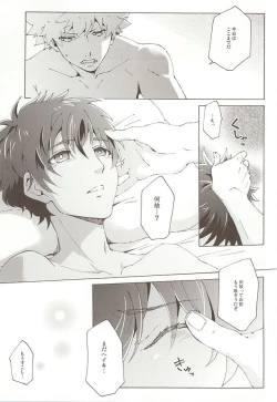 Page 2 of Pillow Talk