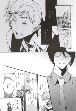 Page 10 of Boku ga Kimi kara Hoshii Mono