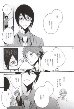 Page 12 of Boku ga Kimi kara Hoshii Mono